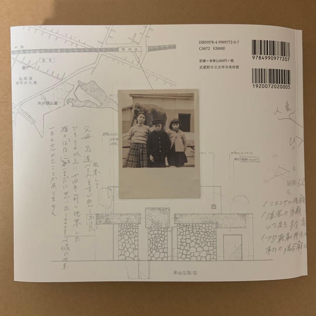 はな子のいる風景　イメージをひっくりかえす