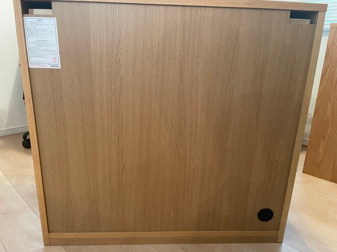 【美品】無印良品 木製キャビネット・木扉・オーク材【廃盤】