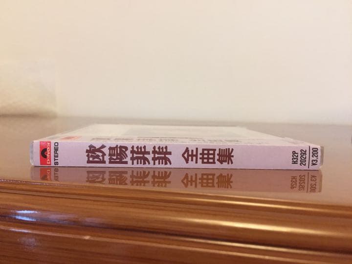 美品 貴重盤CD－1988年「欧陽菲菲 全曲集」・Polydor・帯付き