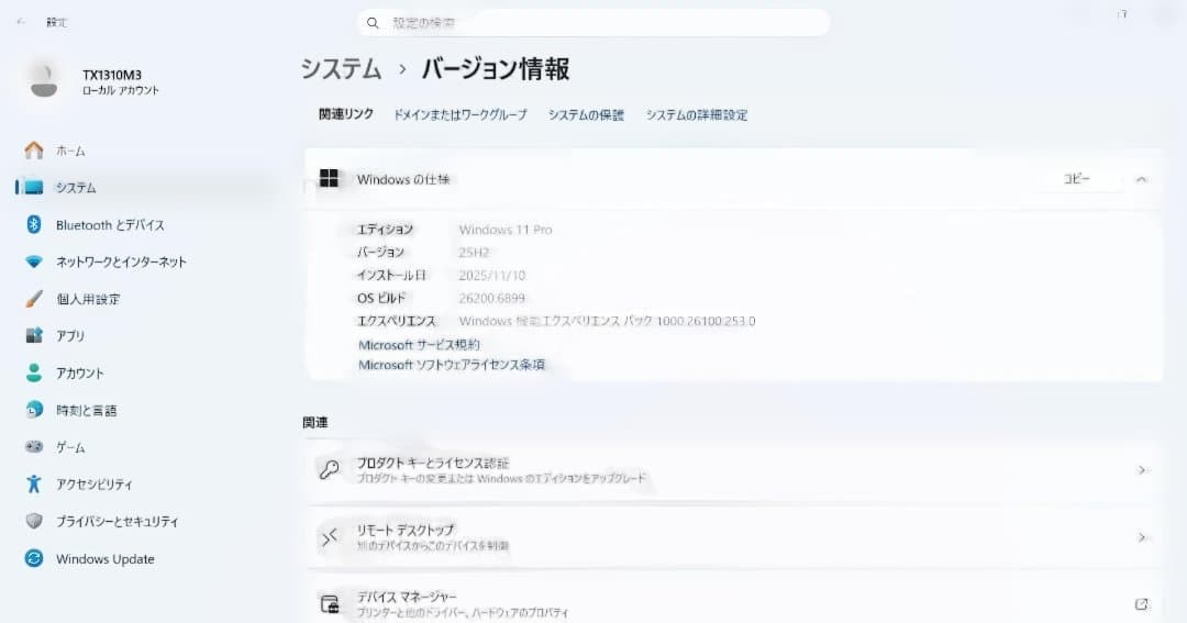 ブーくん様用Fujitsu PRIMERGY TX1310 M3 サーバー