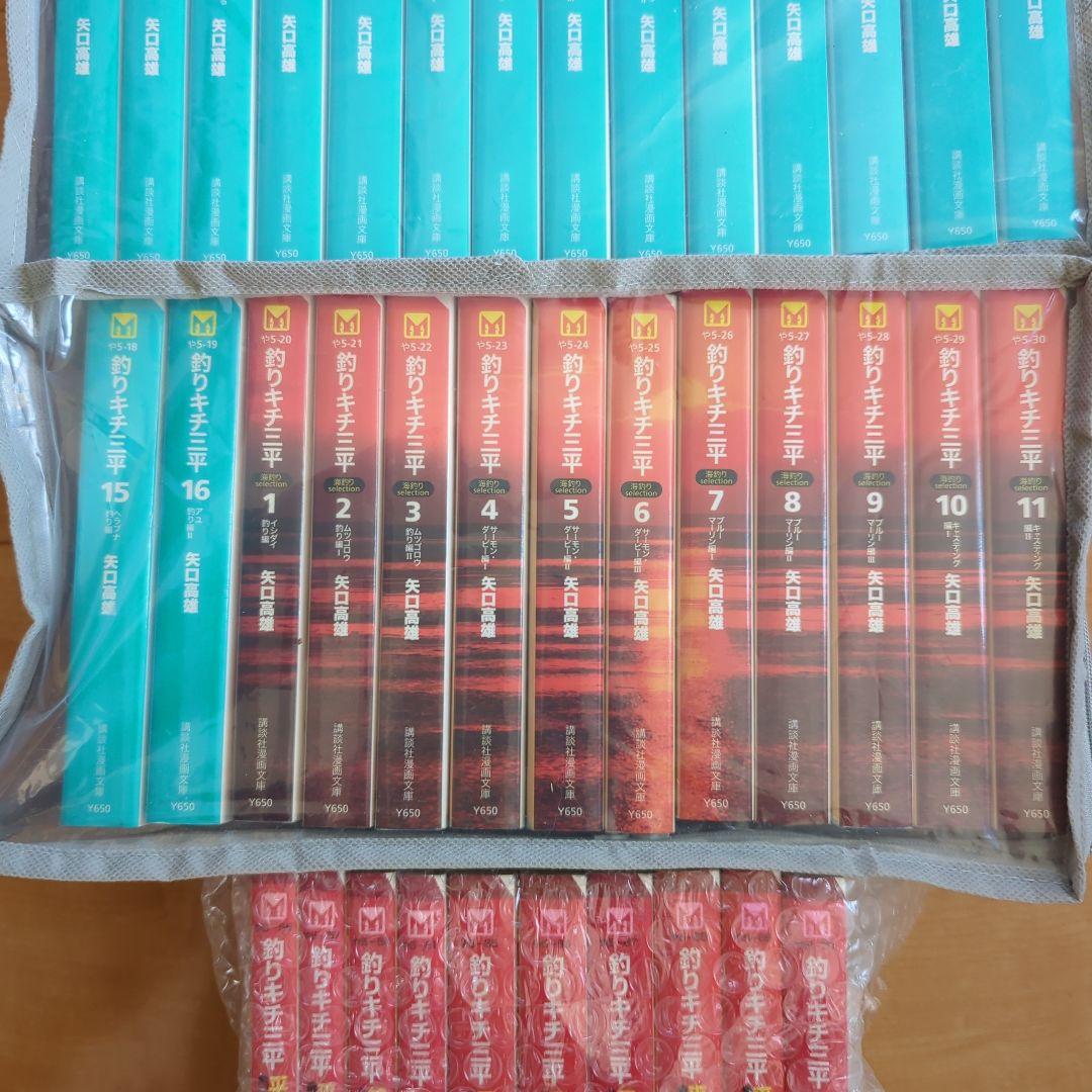 【激レア平成版含む全巻49巻セット】⭐釣りキチ三平　文庫版⭐全巻セット