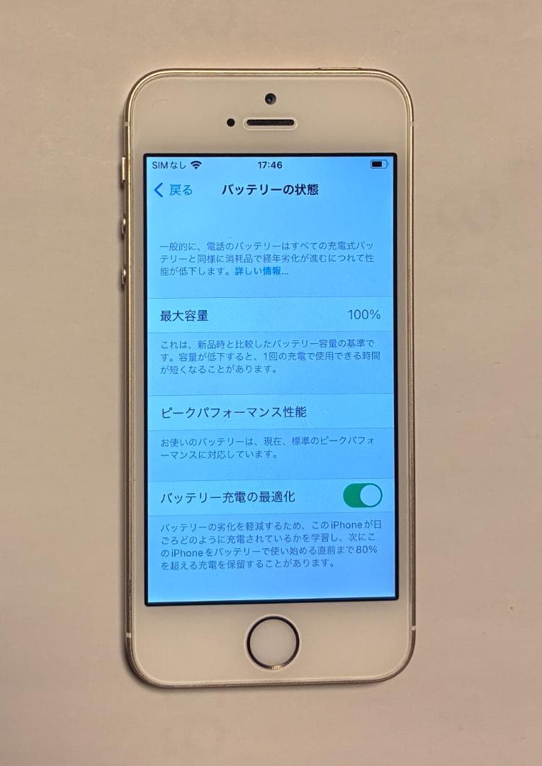 iPhone SE 第1世代　128GB ゴールド　SIMフリー
