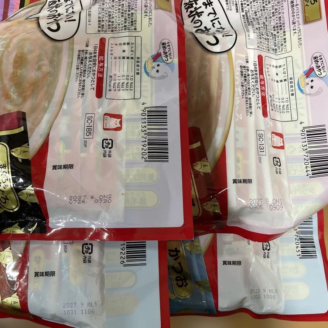 【ぐれじさん2】 CIAO ちゅ〜る40本入り 20袋セット 計800本