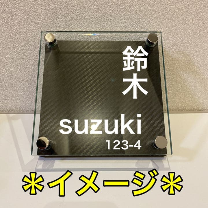 表札 大 ブルー ドライ カーボン ガラス  ネームプレート ウェルカムボード