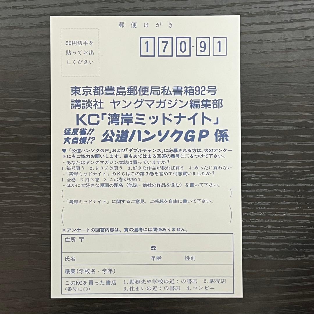 【湾岸 MIDNIGHT】全て初版 1巻～39巻まで 楠みちはる DX 特典