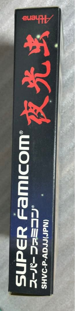 【新品未開封】スーパーファミコン SFC くにおくんドッジボール、夜光虫