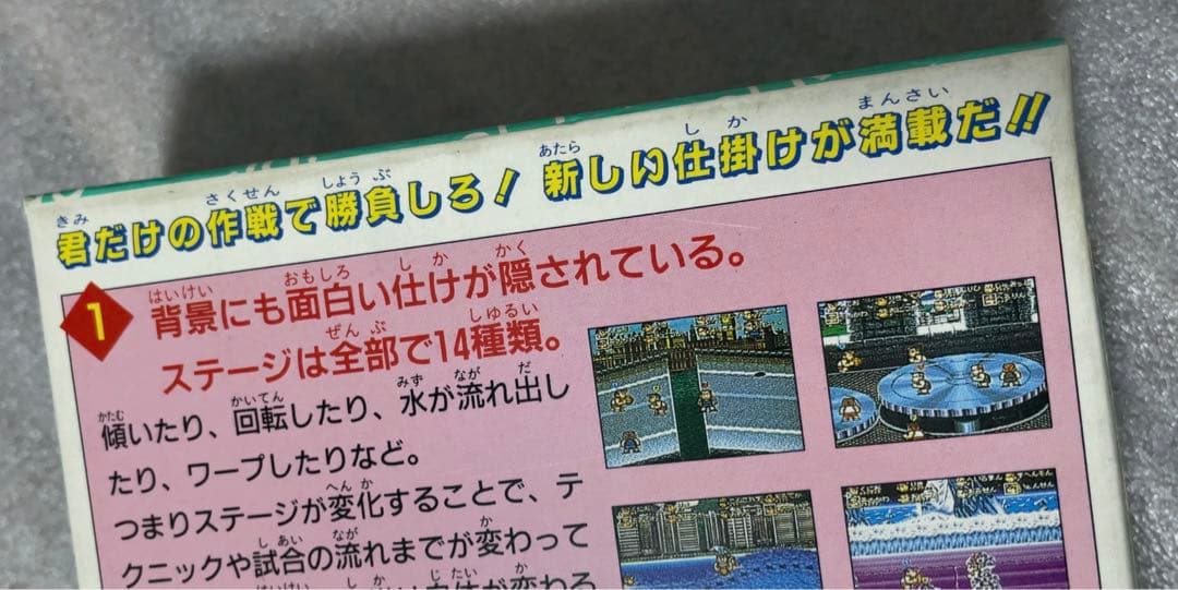 【新品未開封】スーパーファミコン SFC くにおくんドッジボール、夜光虫