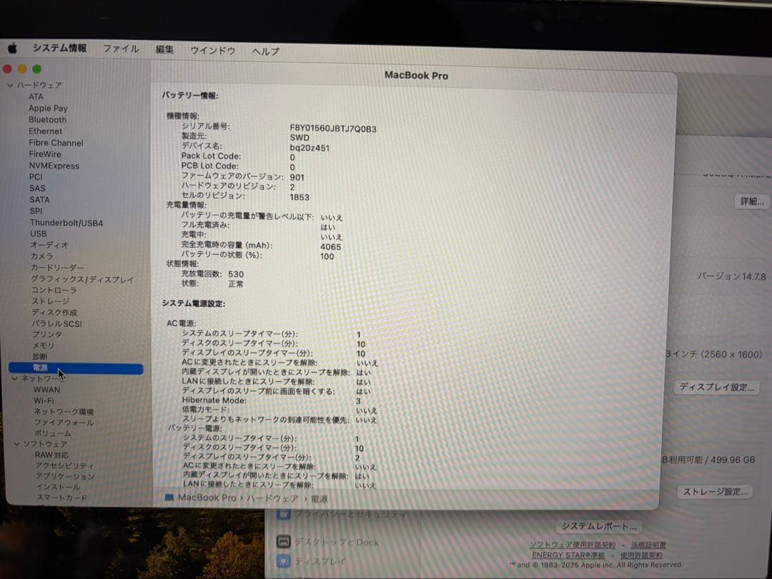 美品箱ありMacBook Pro 2020 13インチ i5 512GBシルバー