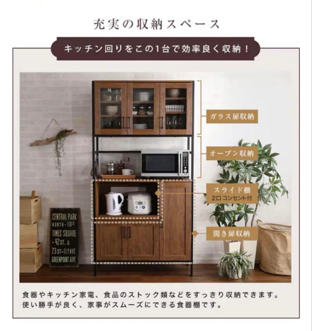 キッチンボード　ヴィンテージテイスト　ニトリ