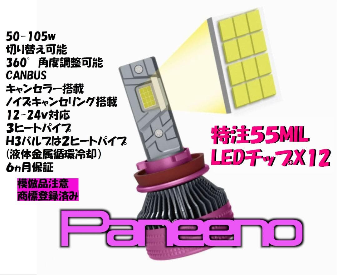 ノーコン 18LED　シリーズＰ　雪に強いイエローLEDバルブ