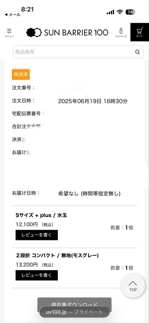 サンバリア　長傘　s キッズ　大人　2025 日傘