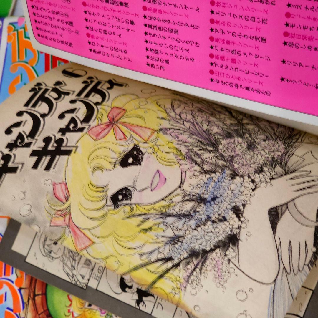 キャンディキャンディ いがらしゆみこ 漫画 初版 1〜9巻 記名 色塗りあり