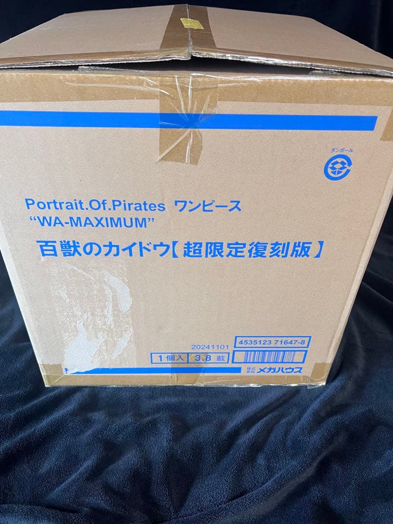 ワンピース P.O.P百獣のカイドウ 超限定復刻版