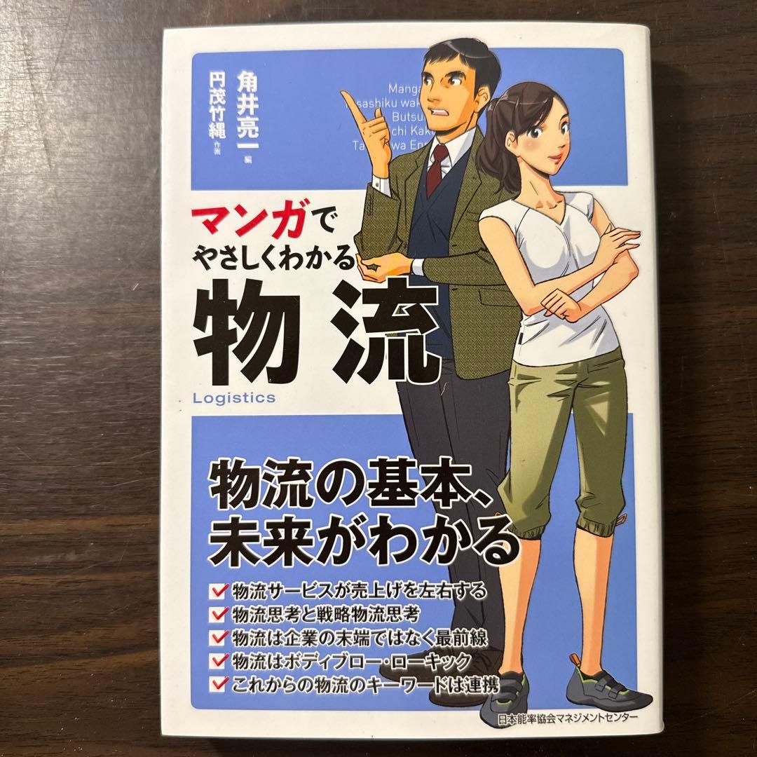 【マンガでやさしくわかるシリーズ16冊セット】 論理思考、アサーション、心理学
