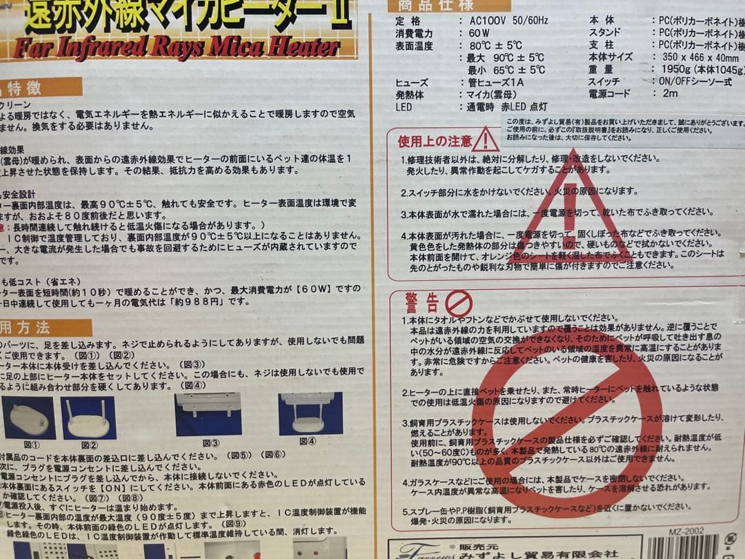 遠赤外線マイカヒーターII