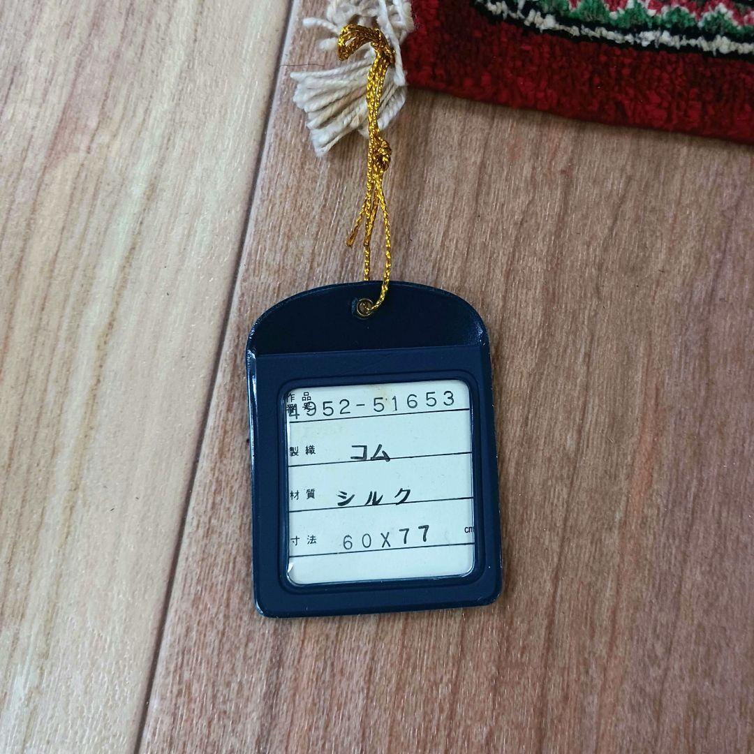 Y2622 ペルシャ絨毯 クム シルク100% 手織り72万ノット ヘシティ