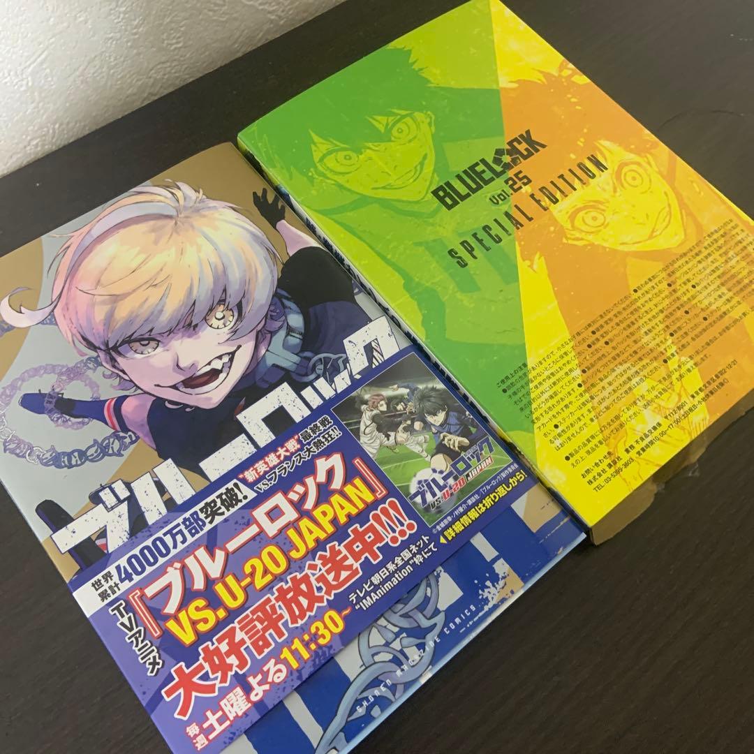 ブルーロック25巻 潔世一 蜂楽廻サイン入り公式応援セット付き特装版 & 31巻