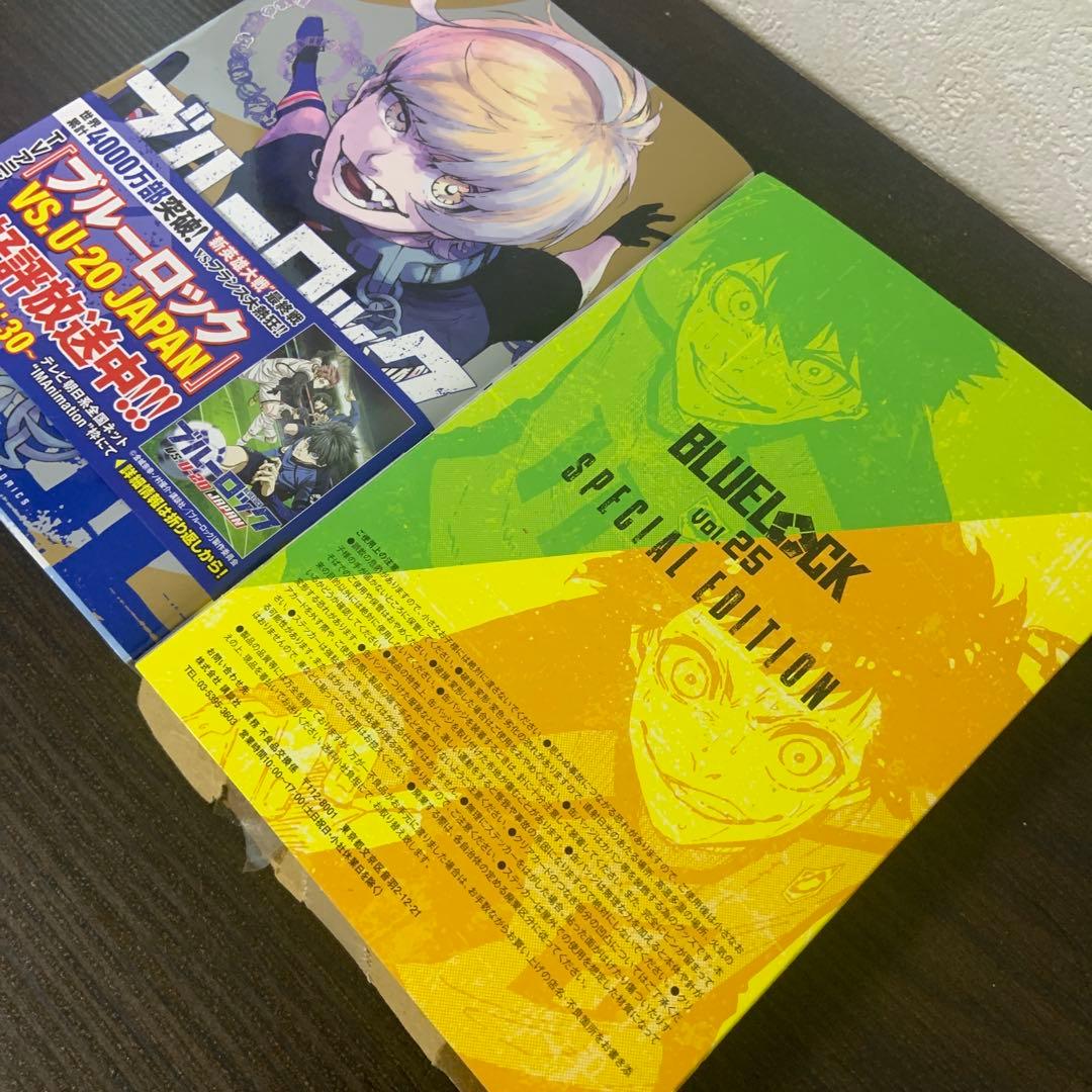 ブルーロック25巻 潔世一 蜂楽廻サイン入り公式応援セット付き特装版 & 31巻