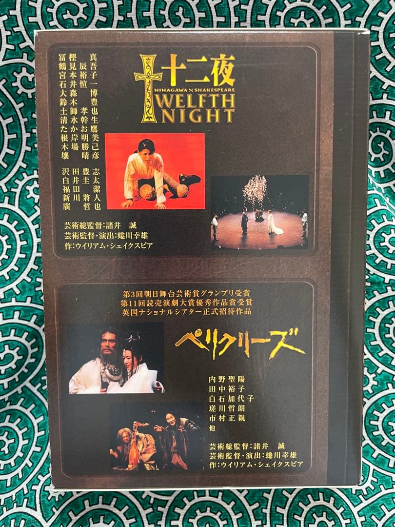 「彩の国シェイクスピア・シリーズ DVD-BOX〈3枚組〉」