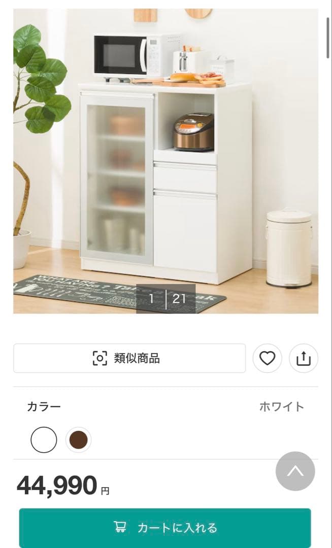 【送料込み・値下げ可】キッチンボード　幅90 ホワイト　レジューム