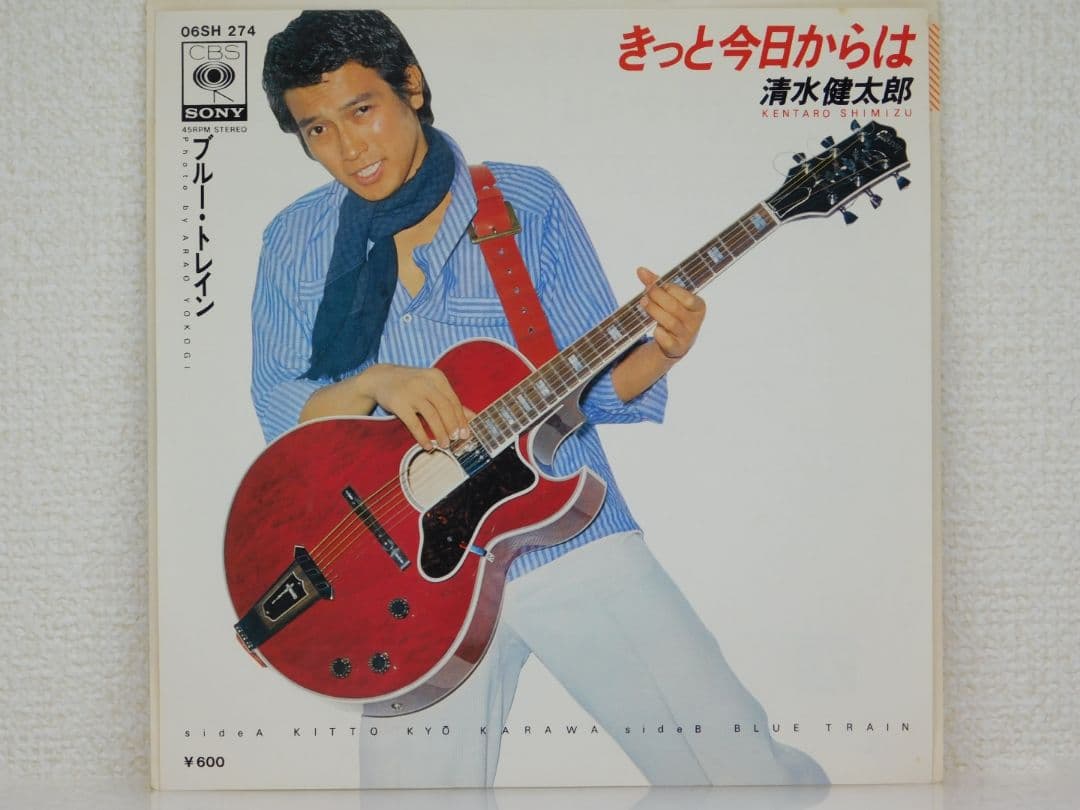 清水健太郎 KENTARO FIRST LP1枚　＆ EP2枚　計３枚セット売り