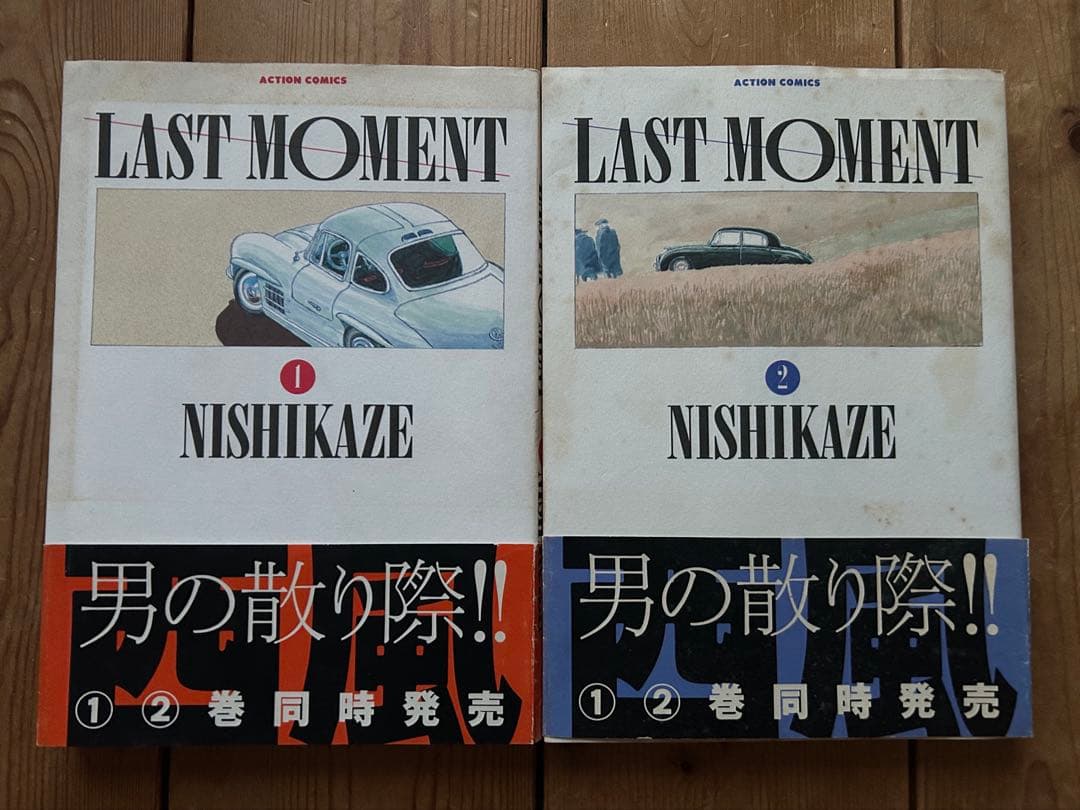 【まとめ売り】西風 / NISHIKAZE 3作品 17冊セット
