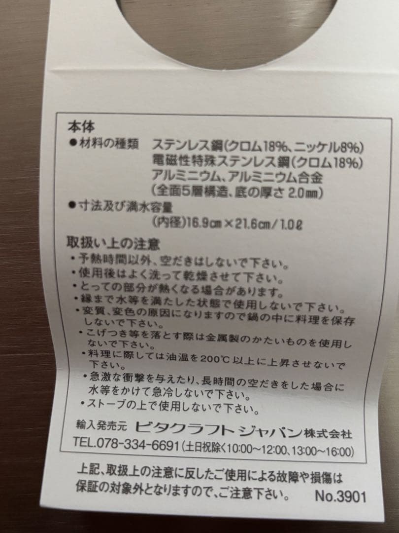 VitaCraft ビタクラフトグリルパン　一度使用