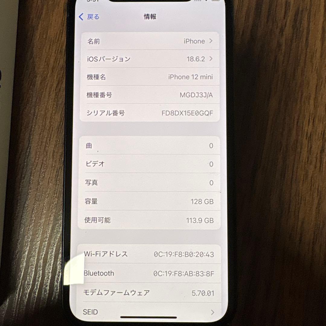 Apple iPhone 12miniブラック 本体のみ