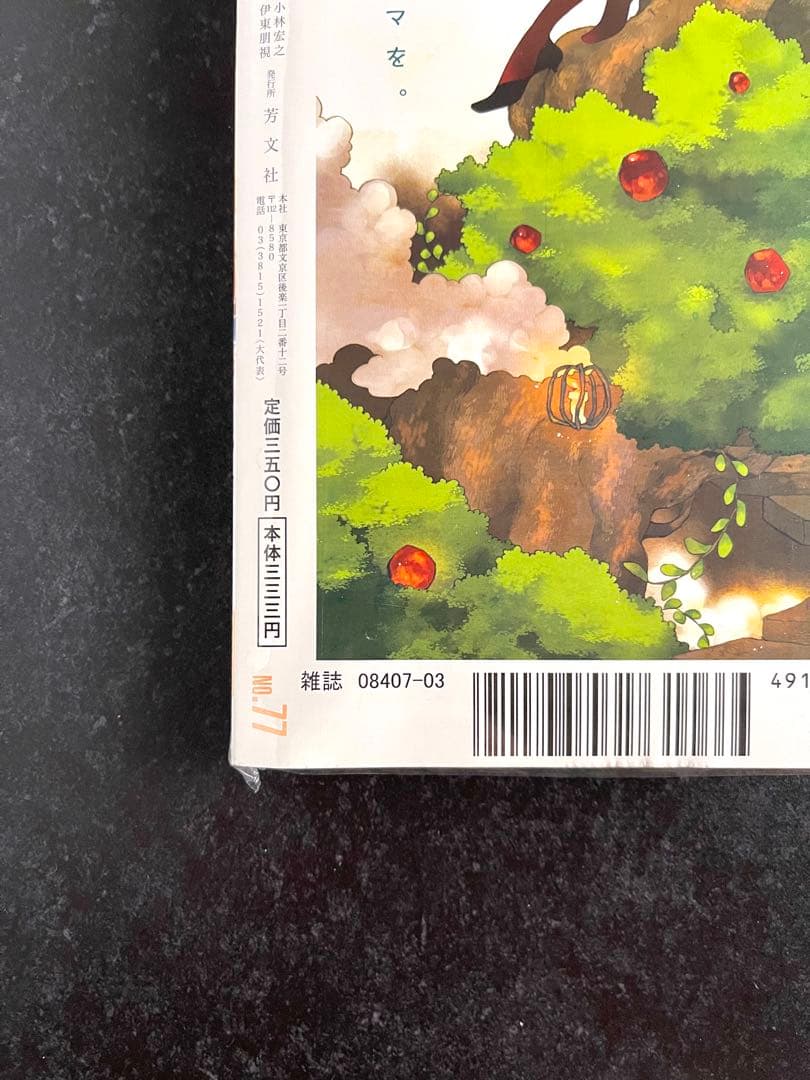 ●まんがタイムきららMAX 2011年 3月号 ●新連載 ご注文はうさぎですか?