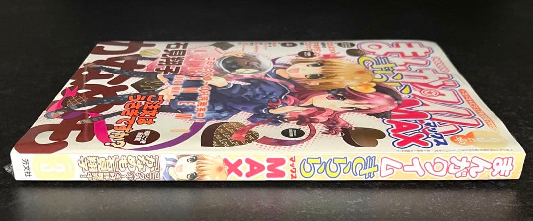 ●まんがタイムきららMAX 2011年 3月号 ●新連載 ご注文はうさぎですか?