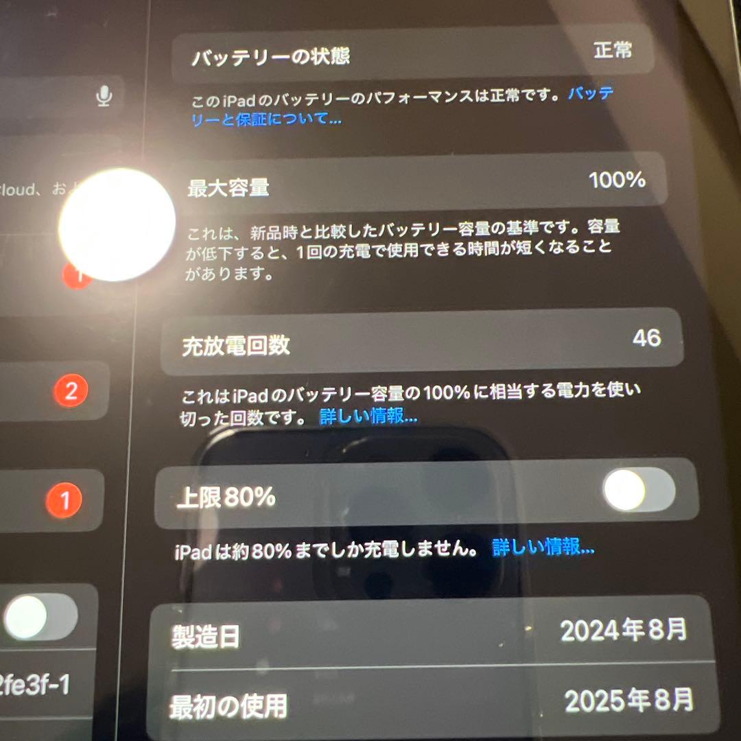iPad mini 第7世代 (A17 Pro)