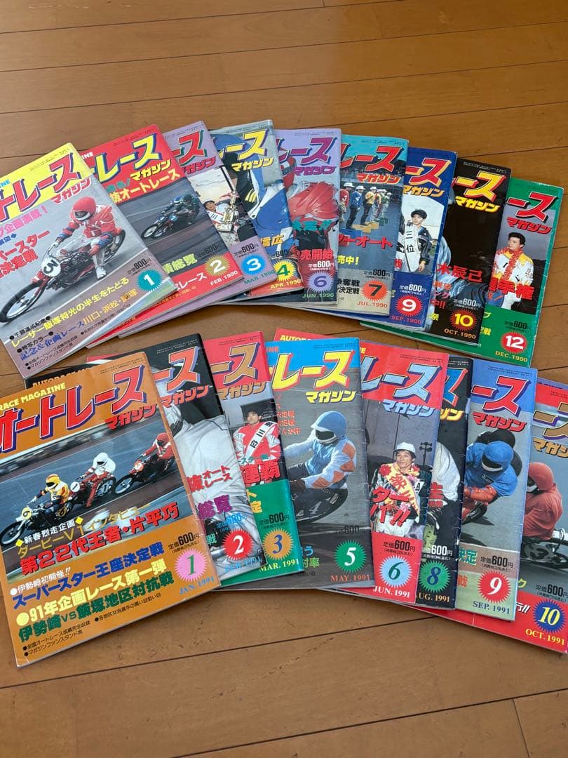 オートレースマガジン127冊（創刊号と思われるものから）オートfan2冊新聞1部