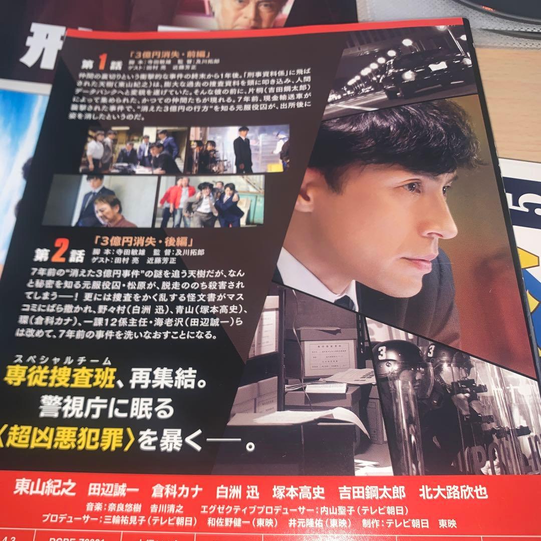 刑事7人 DVD Ⅰ.Ⅱ.Ⅲ.Ⅳ.Ⅴ 全巻25巻セット