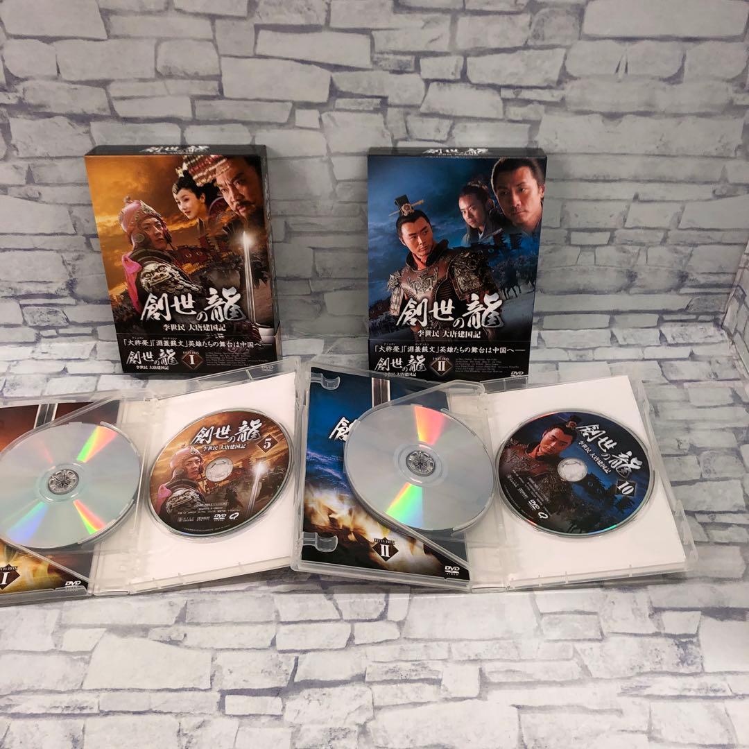 D5165 創世龍 李世民 大唐建国記 DVD-BOX セット