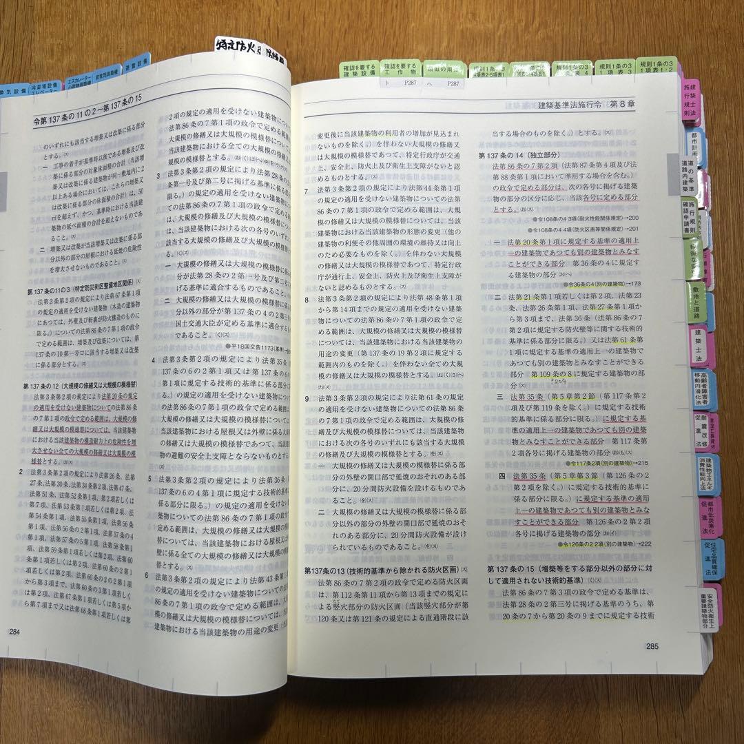 総合資格　令和7年度受験　一級建築士