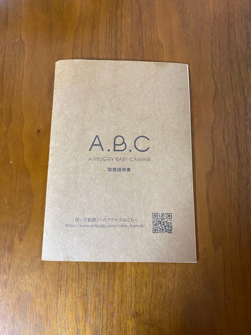 エアバギー 抱っこ紐 ベビーキャリア（BASIC PLUS+セット）