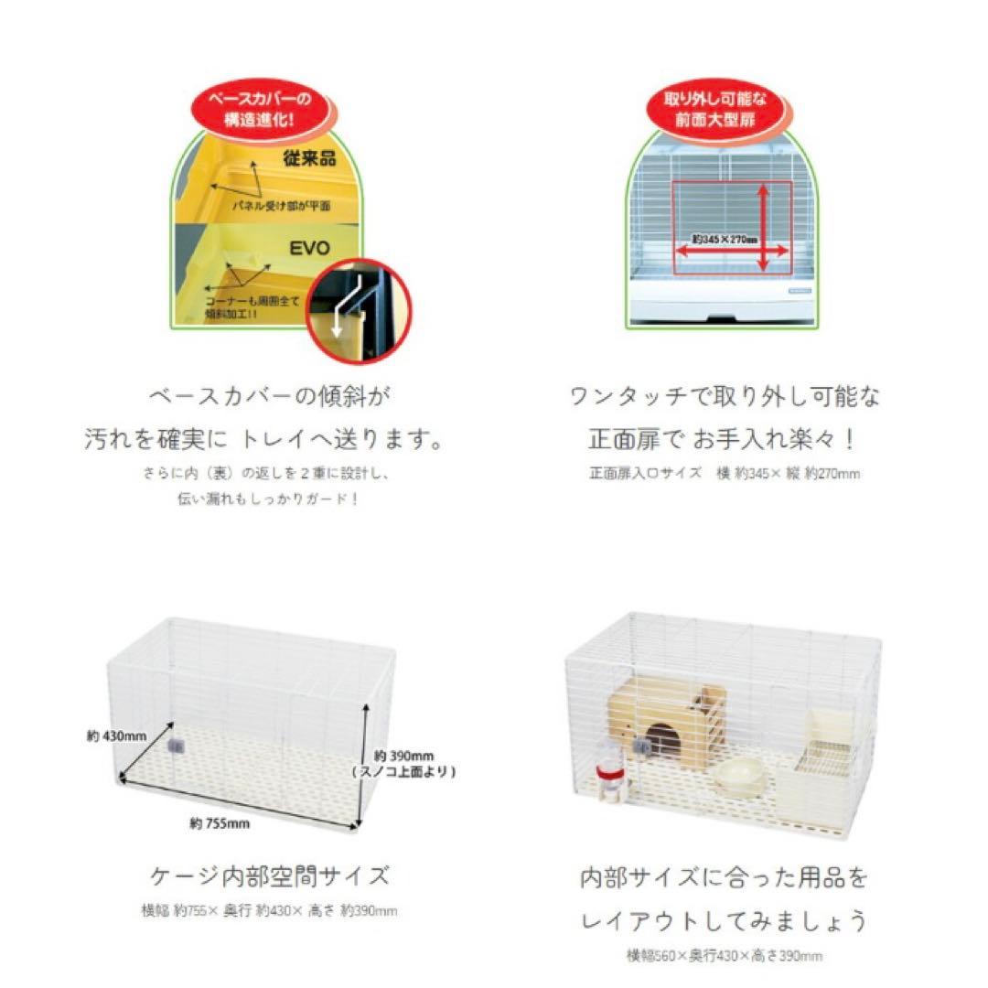 三晃商会 SANKO うさぎケージ イージーホーム・エボ80