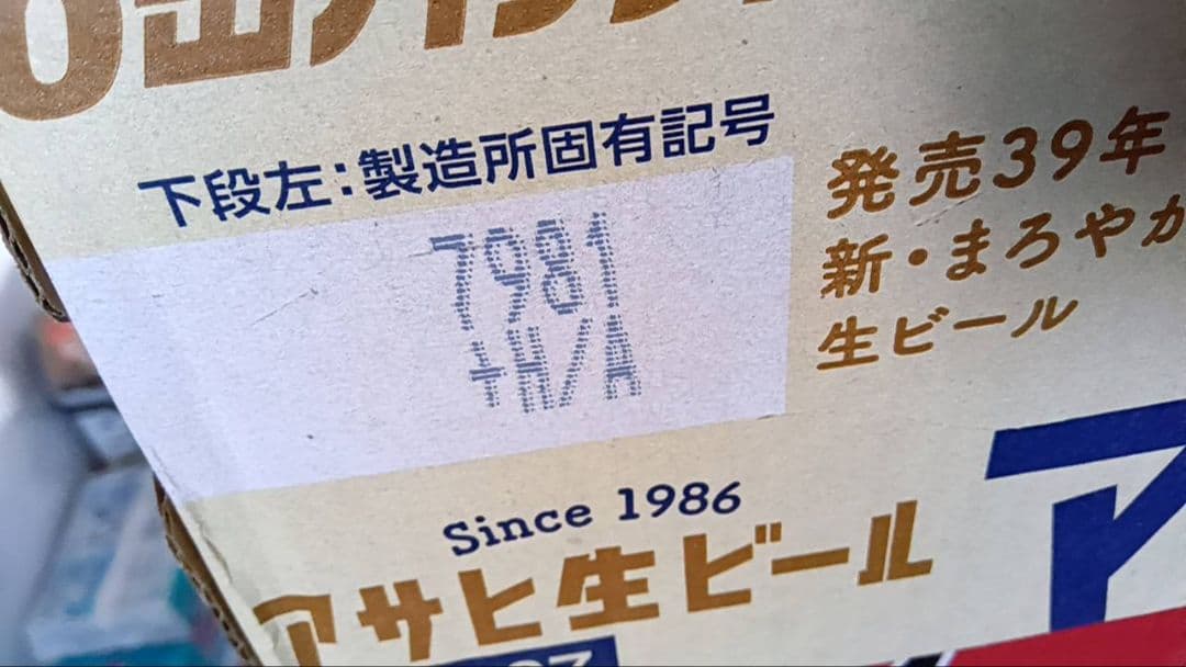アサヒビール アサヒ生ビール 350ml 2箱セット（計48缶）002
