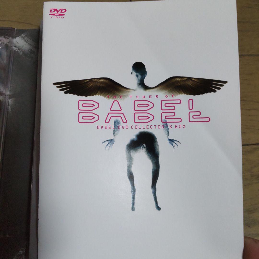 BABEL／DVD BOX