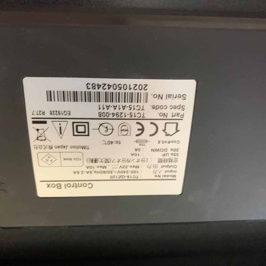 H762 山善 昇降デスク 電動 昇降式 スタンディングデスク ELD-1470