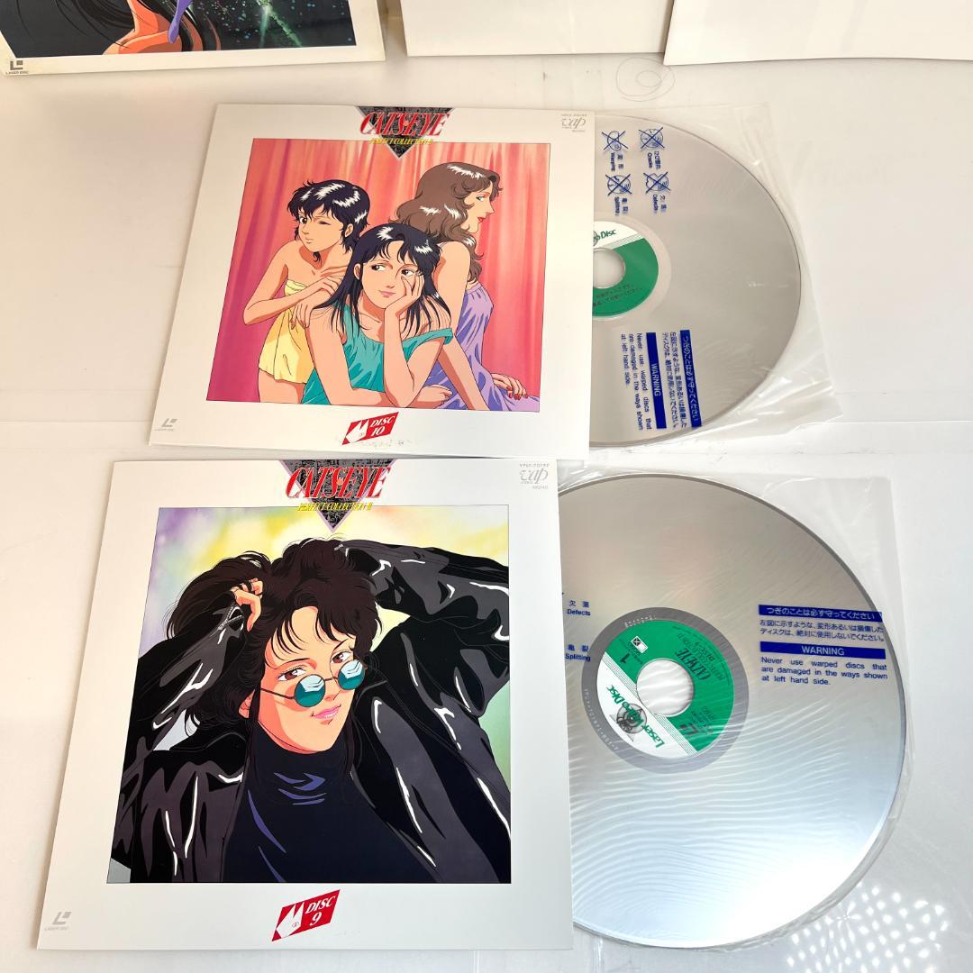 レーザーディスク　キャッツ・アイ　パーフェクトコレクション I＆II 　19枚