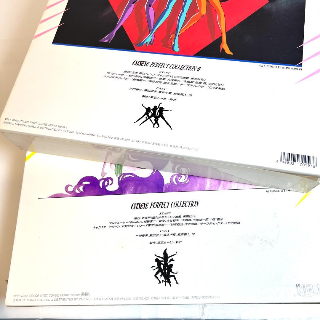 レーザーディスク　キャッツ・アイ　パーフェクトコレクション I＆II 　19枚