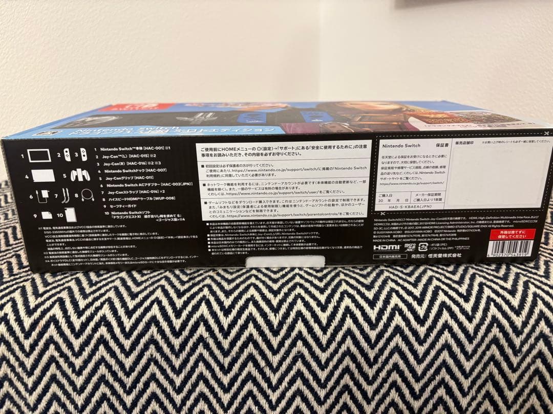 専用【おまけ付き】Nintendo Switch ドラゴンクエストエディション