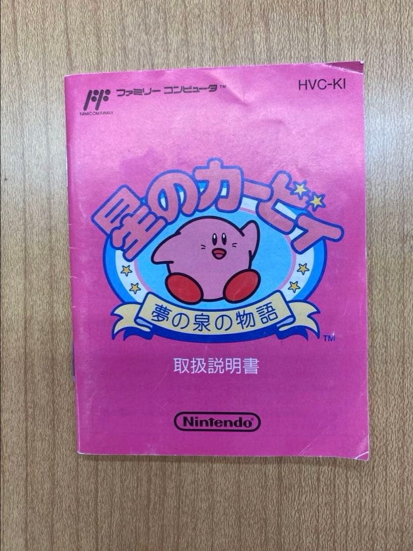 星のカービィ 夢の泉の物語　ファミコンソフト