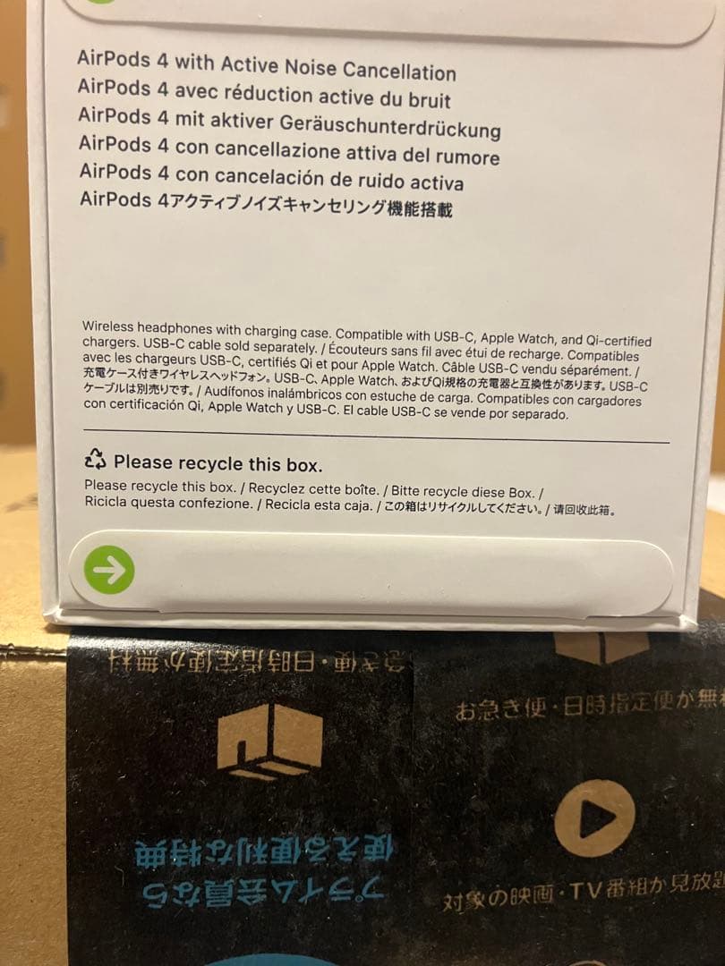 Amazon購入品『新品未開封』AirPods4アクティブノイズキャンセリング