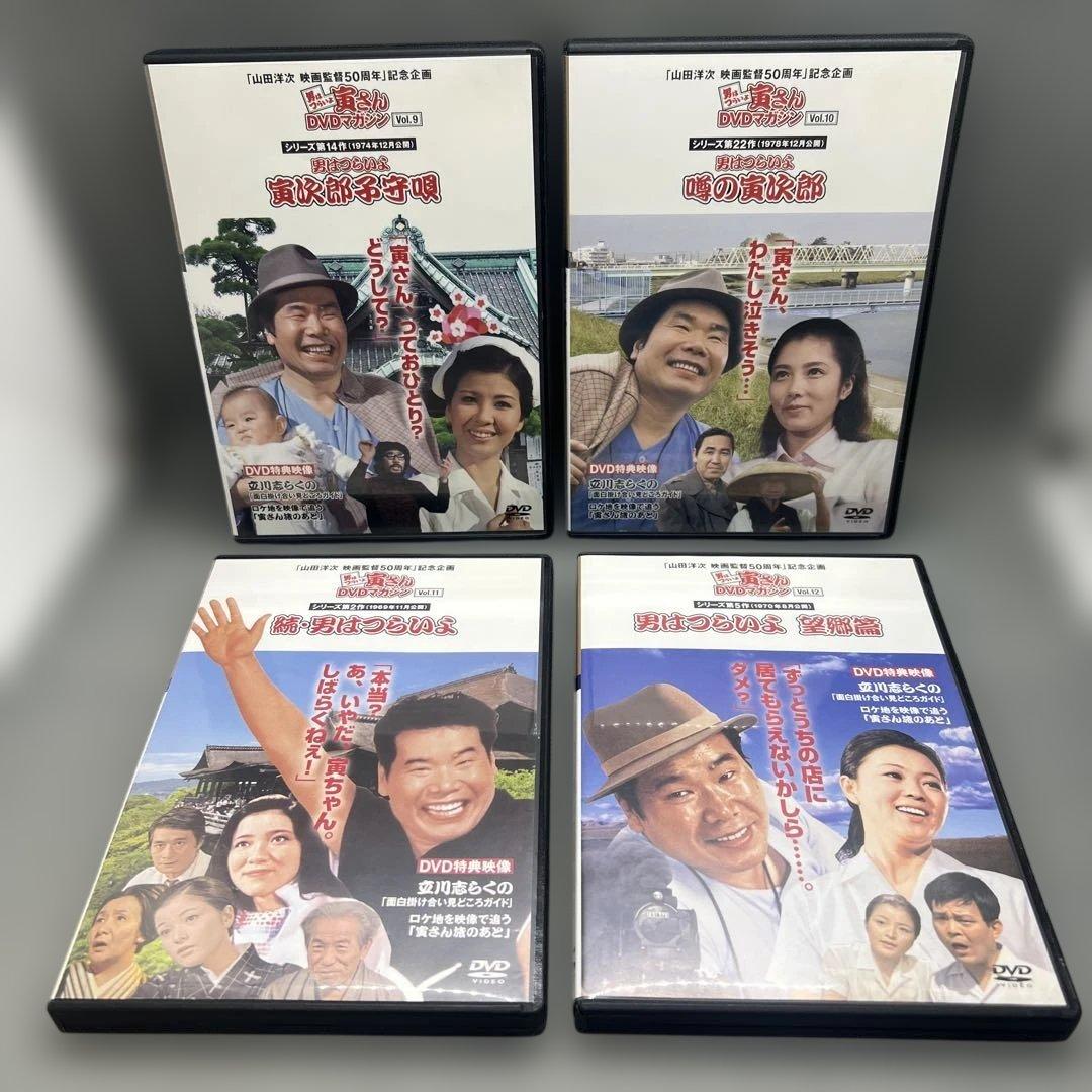 男はつらいよ 寅さんDVDマガジン 1-15巻セット