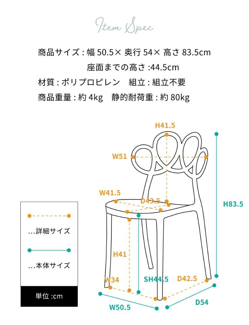 在庫一掃新品未使用ダイニングチェア 椅子4脚セット（黒・ピンク・ホワイト選択可)