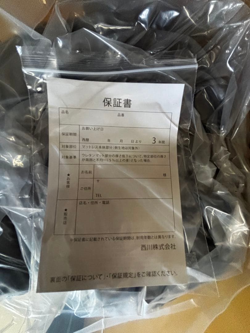【新品未使用】西川 エアー 01RE マットレス シングル HC02361691