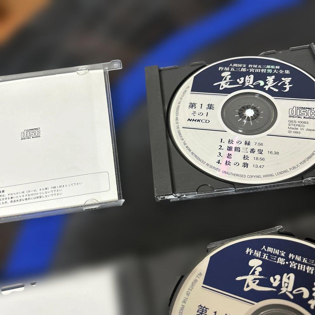 長唄の美学　本CD７枚