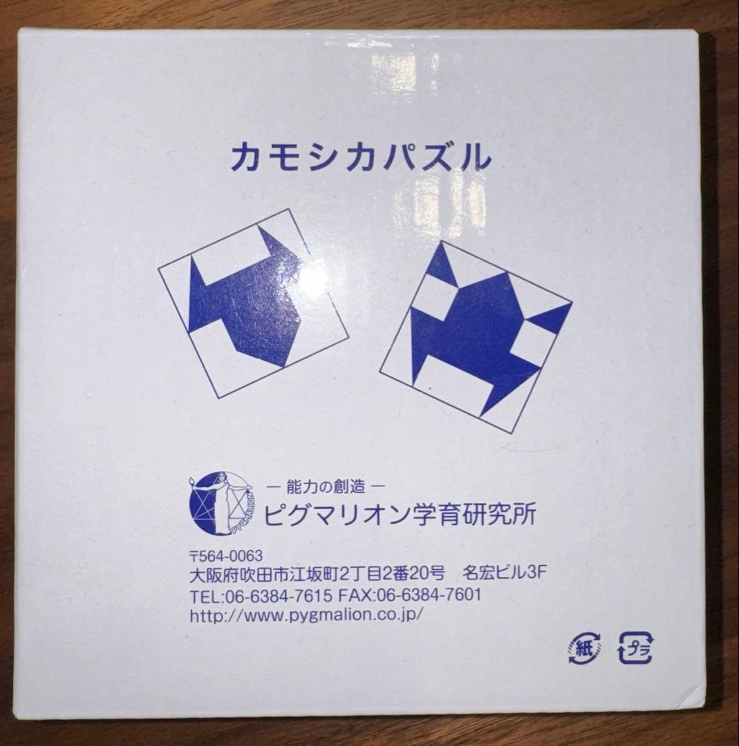 ピグマリオン　教具　思考力12冊　2歳児のさんすう　積み木推理3冊
